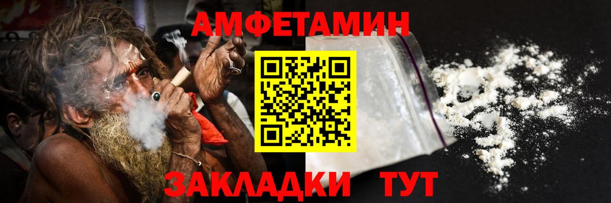 Клин  Amphetamine 97%  АМФЕТАМИН  Вход с VPN 
