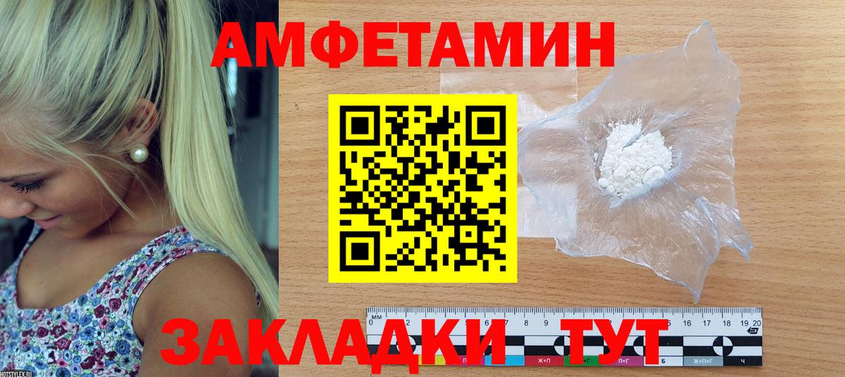 АМФЕТАМИН Розовый Клин