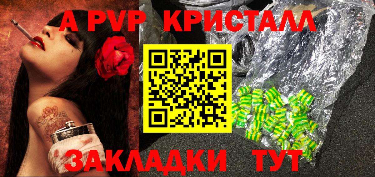 A PVP мука  Вход с VPN  А ПВП СК  как найти   Клин  Alpha-PVP кристаллы 