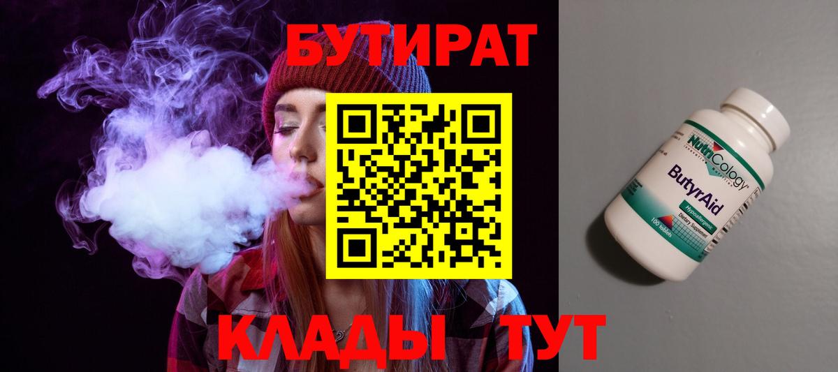 БУТИРАТ GHB Клин