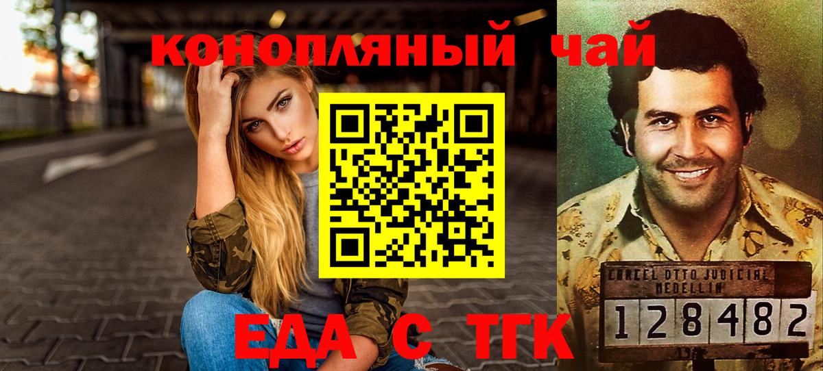 Canna-Cookies марихуана  Вход с VPN  Клин 