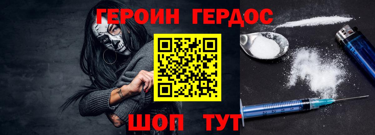 Героин гречка  Вход с VPN  Клин 
