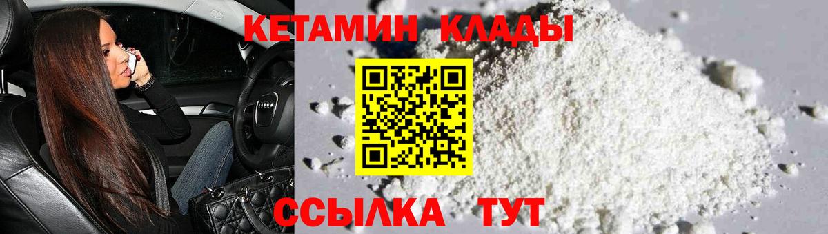Кетамин VHQ  Кетамин ketamine  мориарти какой сайт  Клин  Вход с VPN 