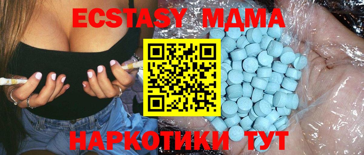 Клин  МДМА молли  Вход с VPN  MDMA Molly 