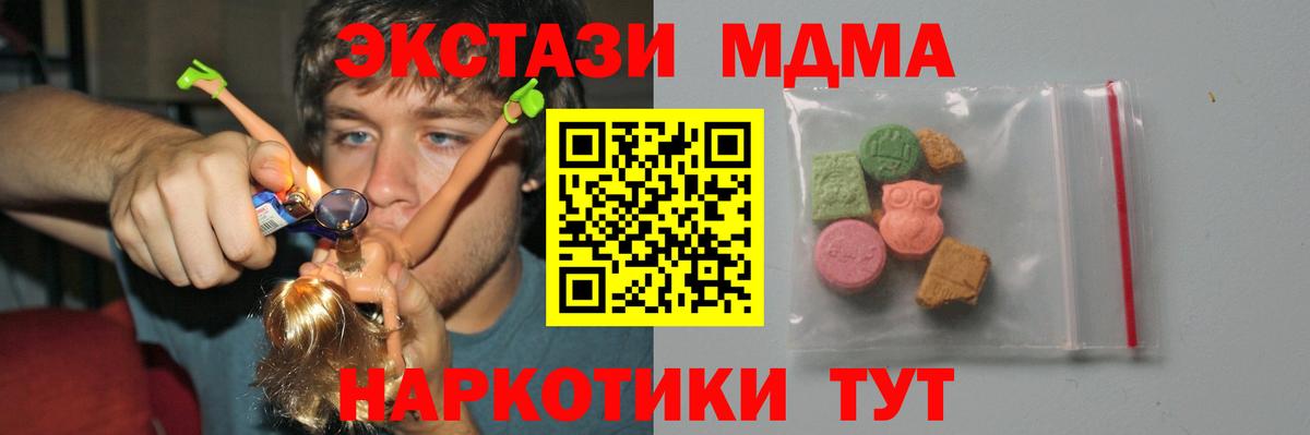 MDMA молли Клин