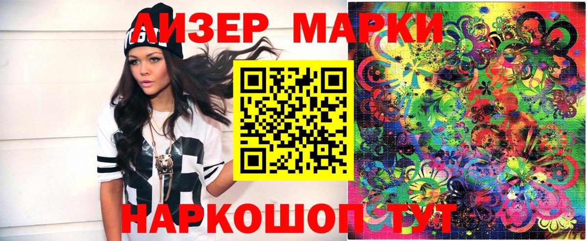 Марки NBOMe 1500мкг  Марки NBOMe 1500мкг  Клин  Вход с VPN 