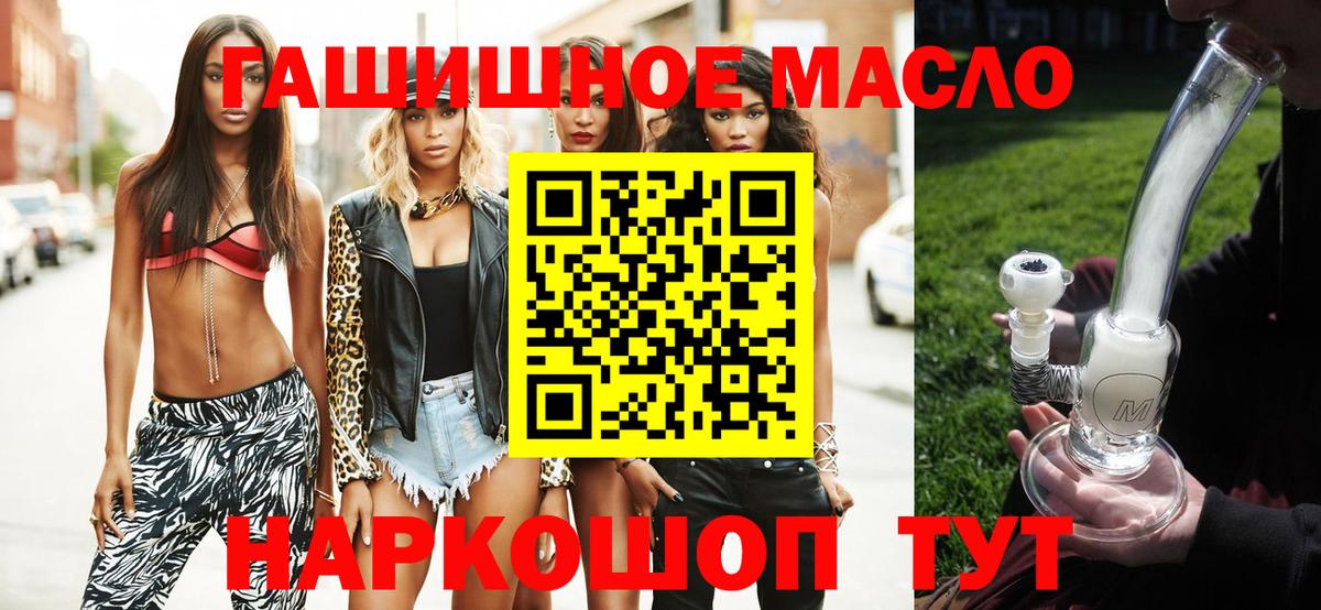 ТГК гашишное масло Клин