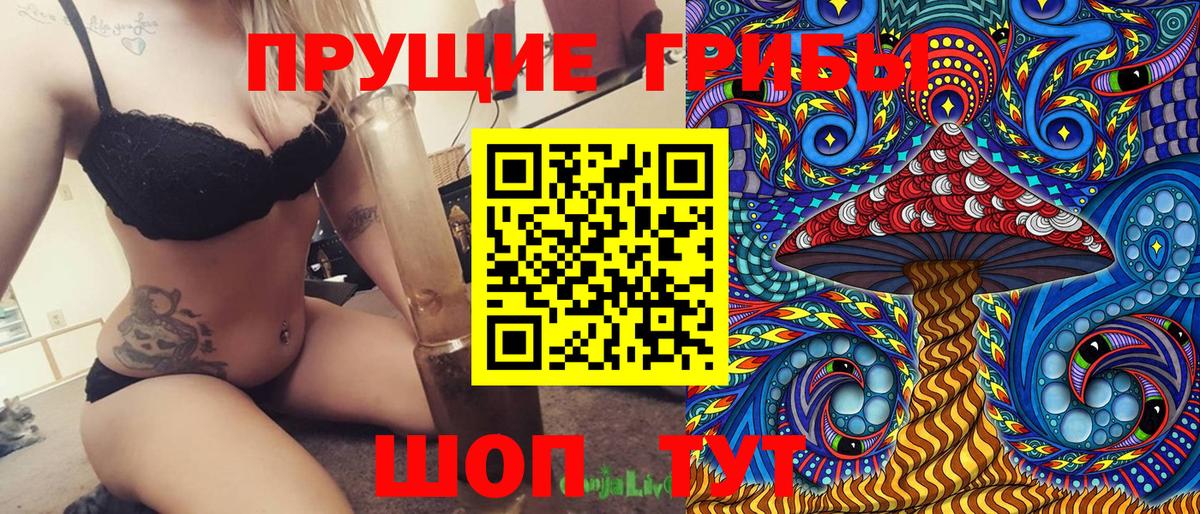 Галлюциногенные грибы Magic Shrooms Клин